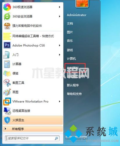 怎樣設(shè)置電腦鎖屏密碼 電腦如何設(shè)置鎖屏密碼(圖2)