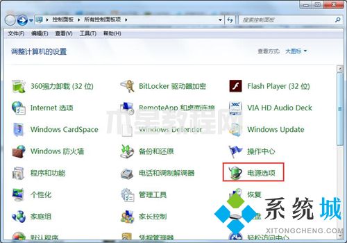 怎樣設(shè)置電腦鎖屏密碼 電腦如何設(shè)置鎖屏密碼(圖5)