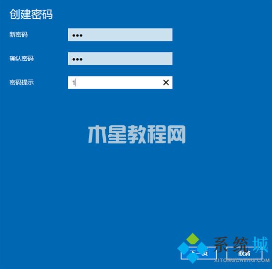 怎樣設(shè)置電腦鎖屏密碼 電腦如何設(shè)置鎖屏密碼(圖12)