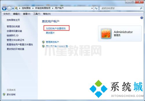 怎樣設(shè)置電腦鎖屏密碼 電腦如何設(shè)置鎖屏密碼(圖4)