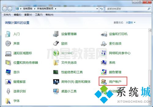 怎樣設(shè)置電腦鎖屏密碼 電腦如何設(shè)置鎖屏密碼(圖3)