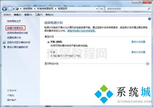 怎樣設(shè)置電腦鎖屏密碼 電腦如何設(shè)置鎖屏密碼(圖6)
