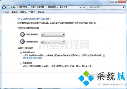 怎樣設(shè)置電腦鎖屏密碼 電腦如何設(shè)置鎖屏密碼(圖7)