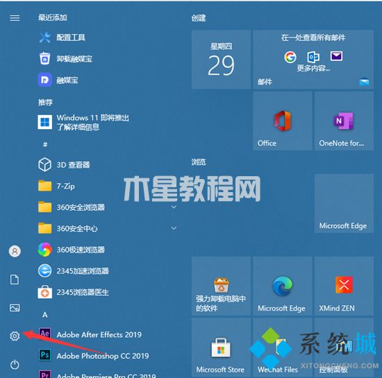 怎樣設(shè)置電腦鎖屏密碼 電腦如何設(shè)置鎖屏密碼(圖8)