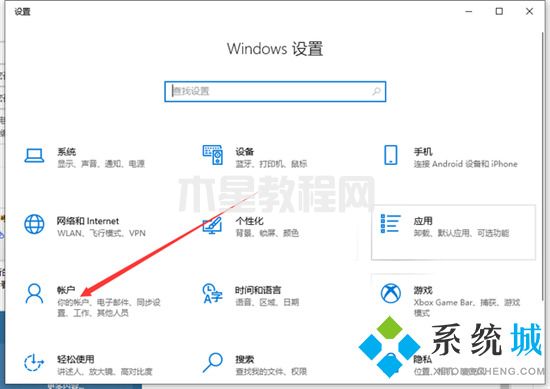 怎樣設(shè)置電腦鎖屏密碼 電腦如何設(shè)置鎖屏密碼(圖9)