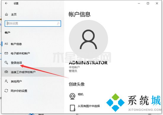 怎樣設(shè)置電腦鎖屏密碼 電腦如何設(shè)置鎖屏密碼(圖10)