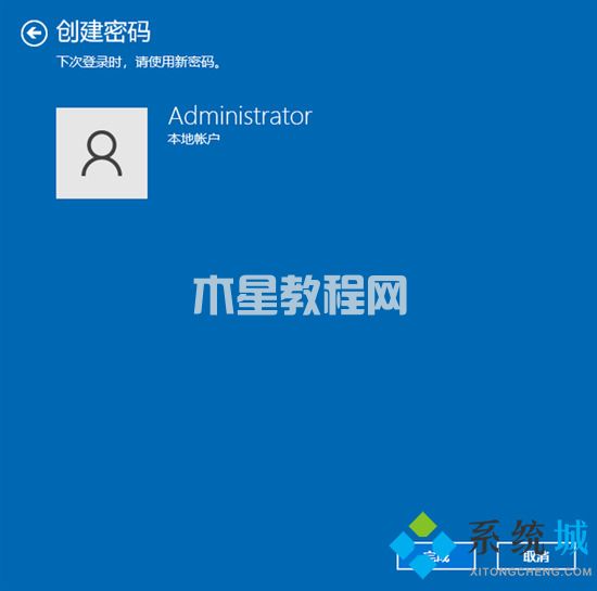 怎樣設(shè)置電腦鎖屏密碼 電腦如何設(shè)置鎖屏密碼(圖13)