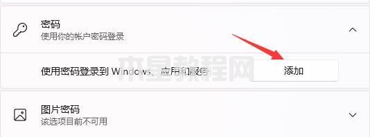 怎樣設(shè)置電腦鎖屏密碼 電腦如何設(shè)置鎖屏密碼(圖17)