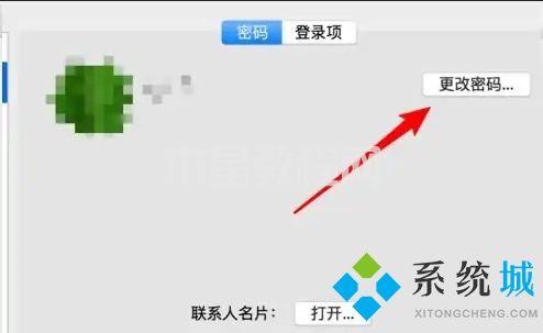 怎樣設(shè)置電腦鎖屏密碼 電腦如何設(shè)置鎖屏密碼(圖21)