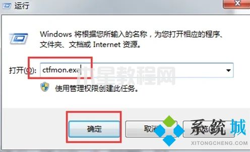 如何恢復(fù)電腦右下角的輸入法 電腦的輸入法不見(jiàn)了怎么辦(圖2)