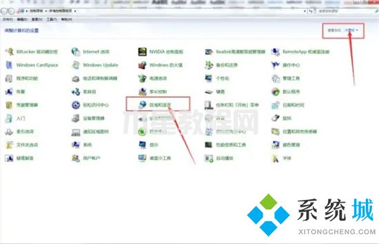 如何恢復(fù)電腦右下角的輸入法 電腦的輸入法不見(jiàn)了怎么辦(圖4)