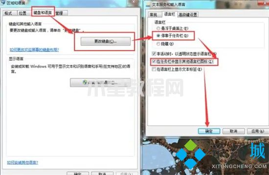如何恢復(fù)電腦右下角的輸入法 電腦的輸入法不見(jiàn)了怎么辦(圖5)