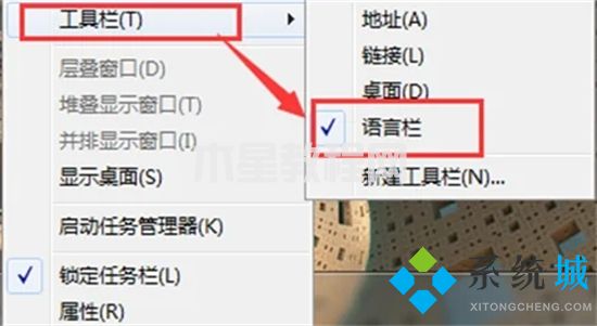 如何恢復(fù)電腦右下角的輸入法 電腦的輸入法不見(jiàn)了怎么辦(圖3)