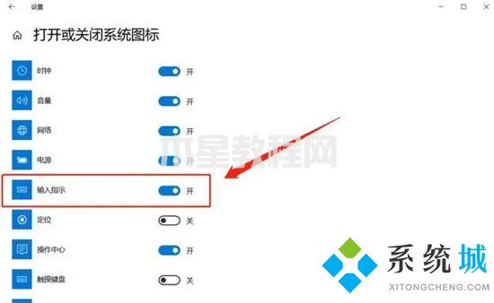 如何恢復(fù)電腦右下角的輸入法 電腦的輸入法不見(jiàn)了怎么辦(圖11)