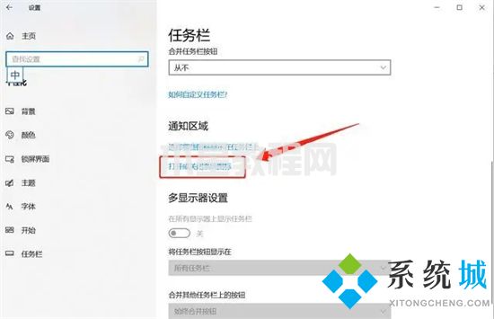 如何恢復(fù)電腦右下角的輸入法 電腦的輸入法不見(jiàn)了怎么辦(圖10)