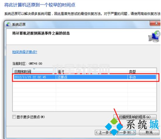 電腦恢復(fù)出廠設(shè)置在哪里操作 電腦如何恢復(fù)出廠設(shè)置(圖7)