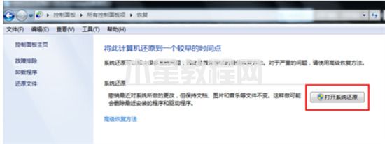 電腦恢復(fù)出廠設(shè)置在哪里操作 電腦如何恢復(fù)出廠設(shè)置(圖5)
