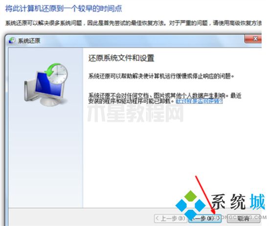 電腦恢復(fù)出廠設(shè)置在哪里操作 電腦如何恢復(fù)出廠設(shè)置(圖6)