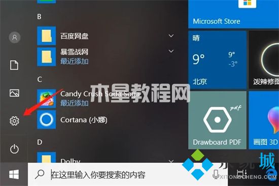 電腦恢復(fù)出廠設(shè)置在哪里操作 電腦如何恢復(fù)出廠設(shè)置(圖10)