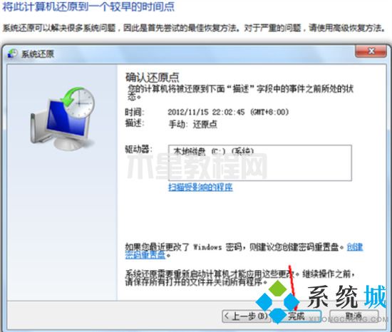 電腦恢復(fù)出廠設(shè)置在哪里操作 電腦如何恢復(fù)出廠設(shè)置(圖8)