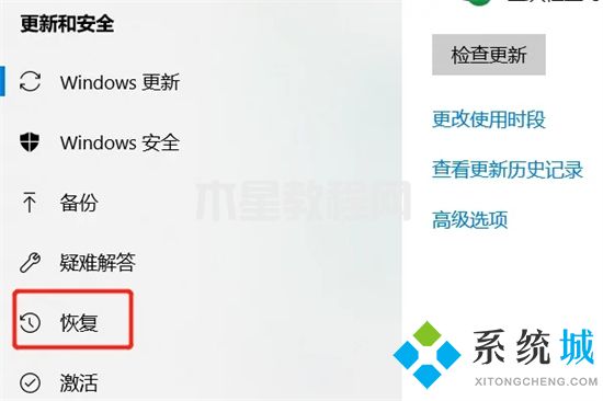 電腦恢復(fù)出廠設(shè)置在哪里操作 電腦如何恢復(fù)出廠設(shè)置(圖12)