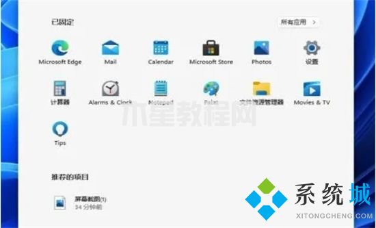 電腦恢復(fù)出廠設(shè)置在哪里操作 電腦如何恢復(fù)出廠設(shè)置(圖15)