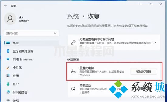 電腦恢復(fù)出廠設(shè)置在哪里操作 電腦如何恢復(fù)出廠設(shè)置(圖18)