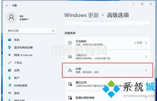 電腦恢復(fù)出廠設(shè)置在哪里操作 電腦如何恢復(fù)出廠設(shè)置(圖17)
