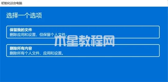 電腦恢復(fù)出廠設(shè)置在哪里操作 電腦如何恢復(fù)出廠設(shè)置(圖19)
