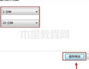 怎么設(shè)置電腦休眠時間 電腦屏幕休眠時間怎么調(diào)(圖7)