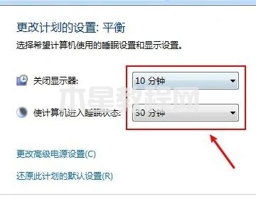 怎么設(shè)置電腦休眠時間 電腦屏幕休眠時間怎么調(diào)(圖6)