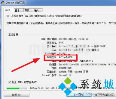 怎么看電腦主板型號(hào) 電腦主板型號(hào)在哪里看(圖4)