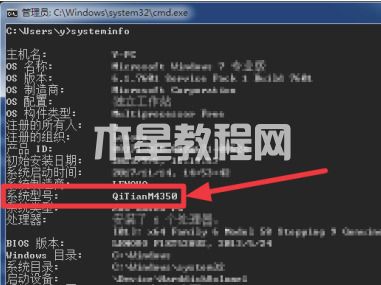 怎么看電腦主板型號(hào) 電腦主板型號(hào)在哪里看(圖7)