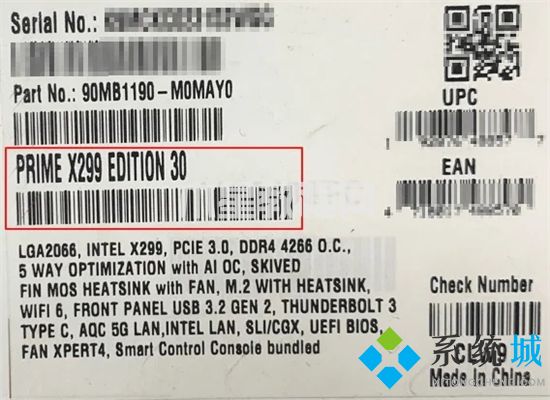 怎么看電腦主板型號(hào) 電腦主板型號(hào)在哪里看(圖11)