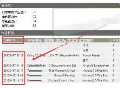 電腦上所有的打印記錄在哪看 電腦打印記錄在哪找(圖8)