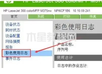 電腦上所有的打印記錄在哪看 電腦打印記錄在哪找(圖7)