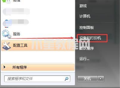 電腦上所有的打印記錄在哪看 電腦打印記錄在哪找(圖2)