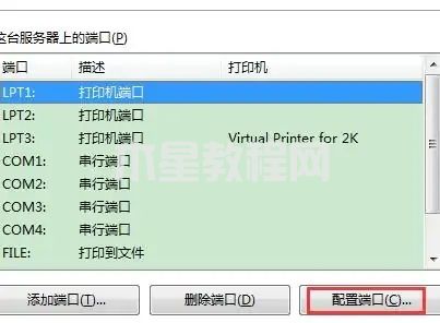 電腦上所有的打印記錄在哪看 電腦打印記錄在哪找(圖4)
