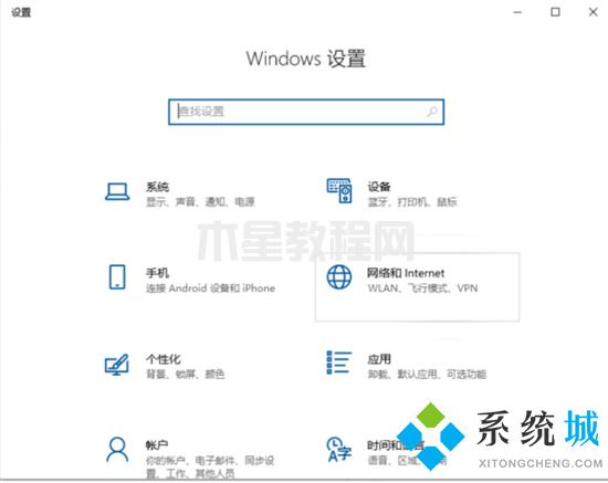 電腦怎么關(guān)閉防火墻 windows防火墻怎么關(guān)閉(圖7)