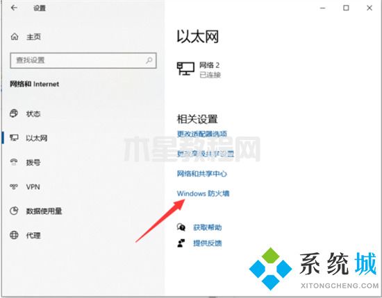 電腦怎么關(guān)閉防火墻 windows防火墻怎么關(guān)閉(圖9)