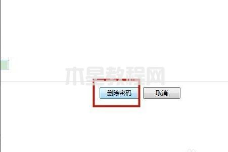 怎么關(guān)閉電腦密碼登錄 怎么取消電腦開機(jī)密碼(圖7)