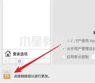 怎么關(guān)閉電腦密碼登錄 怎么取消電腦開機(jī)密碼(圖18)