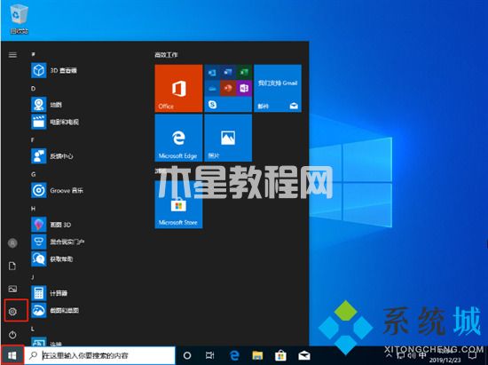 怎么關(guān)閉電腦密碼登錄 怎么取消電腦開機(jī)密碼(圖8)