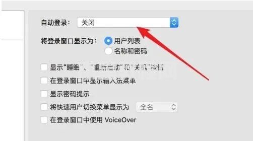 怎么關(guān)閉電腦密碼登錄 怎么取消電腦開機(jī)密碼(圖22)