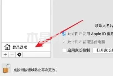 怎么關(guān)閉電腦密碼登錄 怎么取消電腦開機(jī)密碼(圖21)