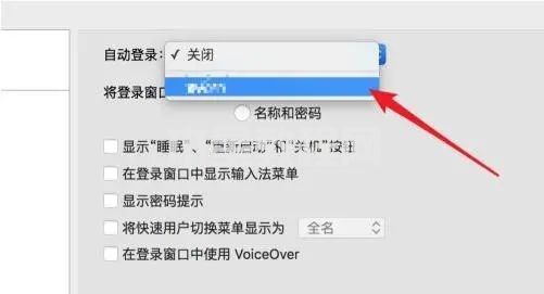 怎么關(guān)閉電腦密碼登錄 怎么取消電腦開機(jī)密碼(圖23)