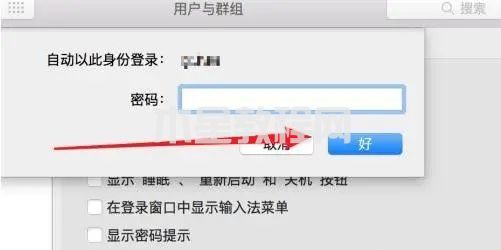 怎么關(guān)閉電腦密碼登錄 怎么取消電腦開機(jī)密碼(圖24)