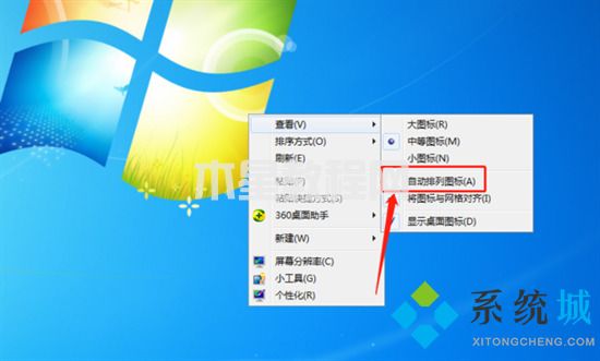 電腦圖標(biāo)怎么隨意移動位置 電腦桌面如何移動圖標(biāo)(圖4)