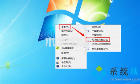 電腦圖標(biāo)怎么隨意移動位置 電腦桌面如何移動圖標(biāo)(圖3)