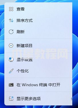 電腦圖標(biāo)怎么隨意移動位置 電腦桌面如何移動圖標(biāo)(圖10)